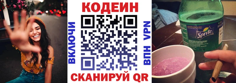 ссылка на мегу рабочий сайт  Бутурлиновка  Codein Purple Drank 