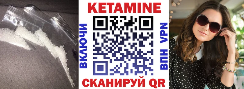 цены наркотик  blacksprut вход  КЕТАМИН VHQ  Бутурлиновка 
