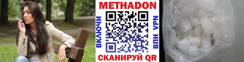 Метадон VHQ  Бутурлиновка 