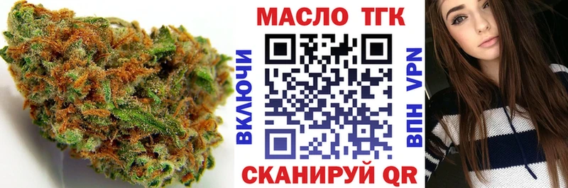 Дистиллят ТГК жижа  OMG ТОР  shop клад  купить закладку  Бутурлиновка 